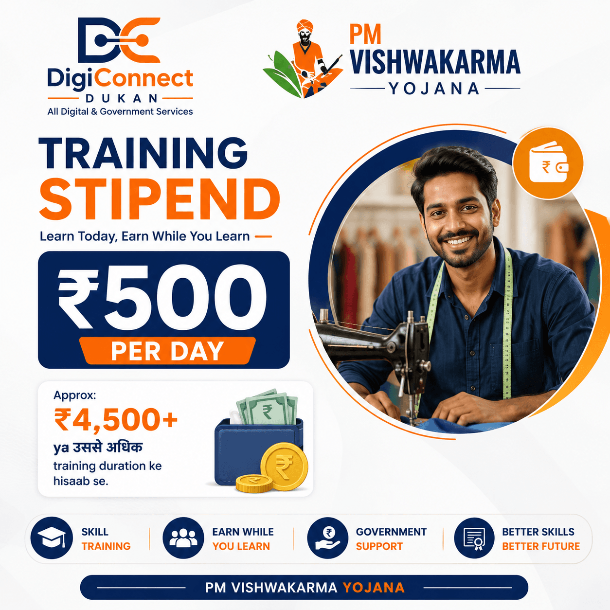 PM Vishwakarma Yojana training stipend poster